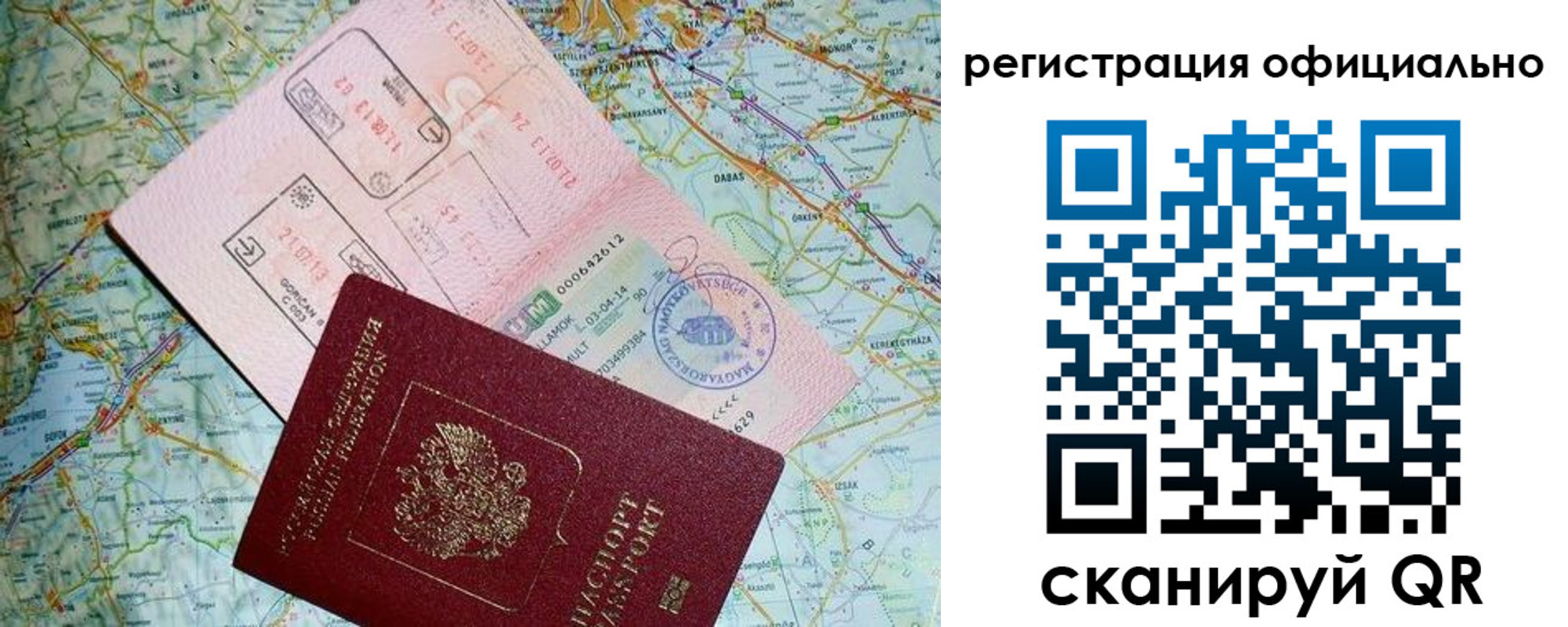временная регистрация поиск в Елабуге