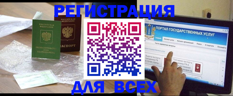 купить прописку в Елабуге