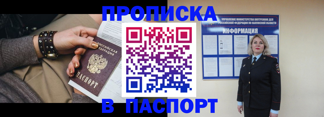 прописка для кредита в Елабуге