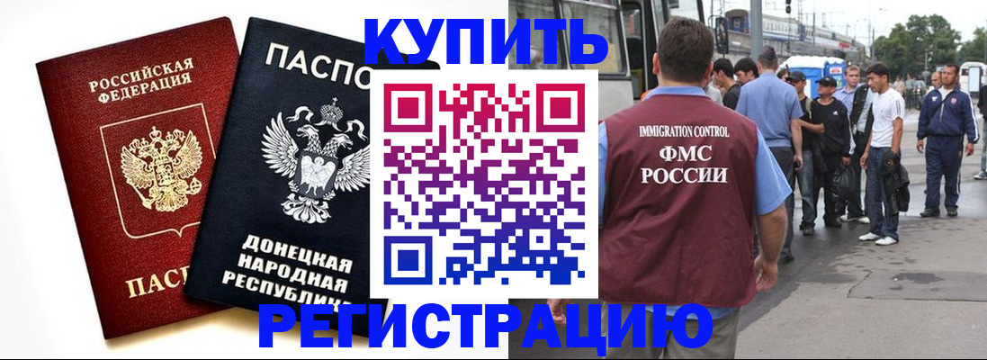 временная регистрация недорого в Елабуге