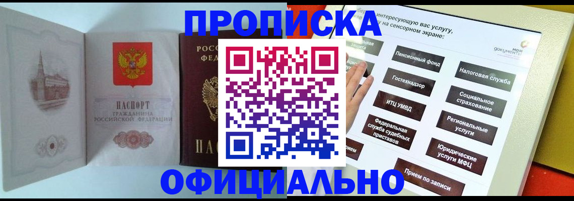 временная регистрация для всех в Елабуге